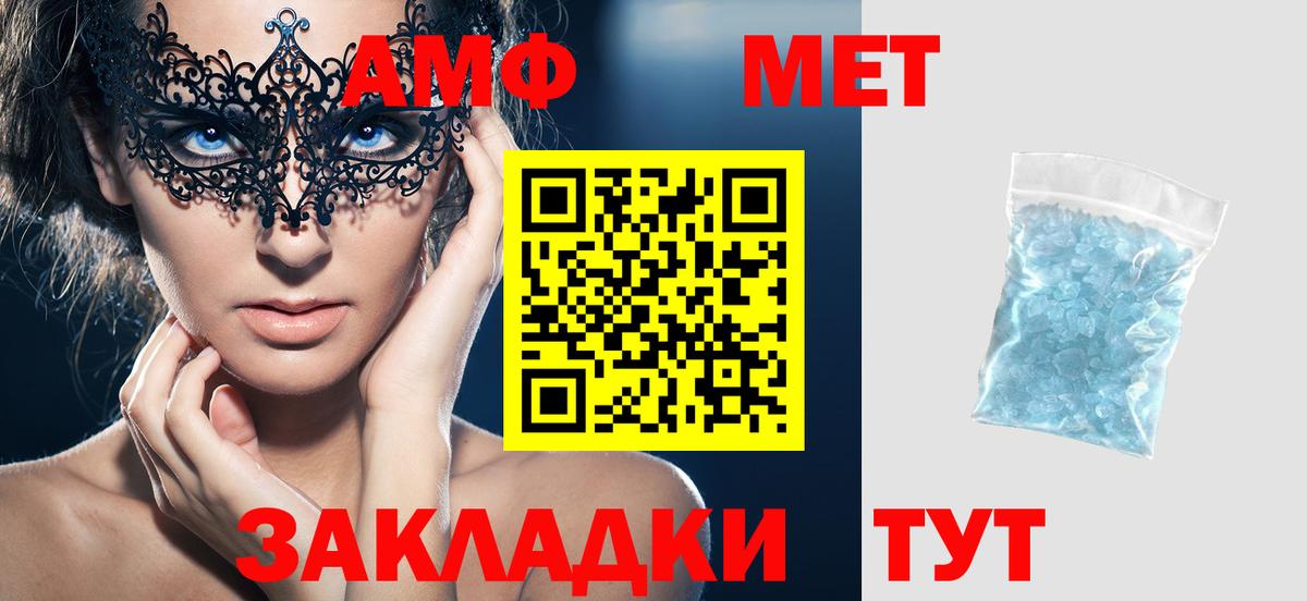 Amphetamine  Вход с VPN  Краснокамск  Амфетамин Premium 