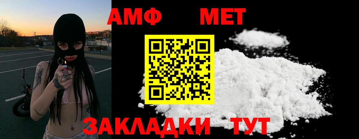 АМФЕТАМИН Розовый Краснокамск