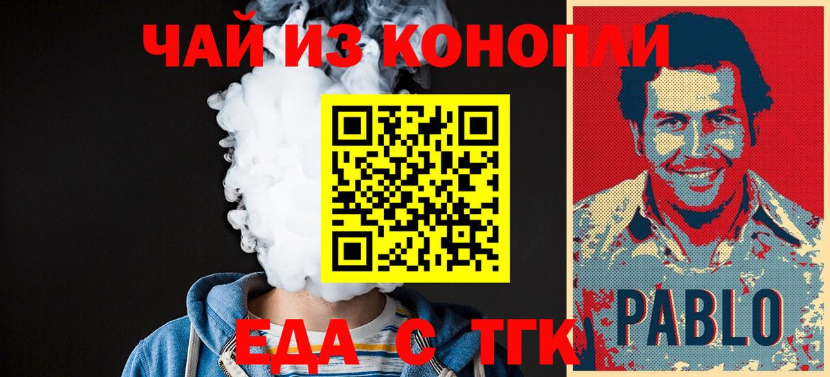 Краснокамск  Cannafood марихуана  Вход с VPN 