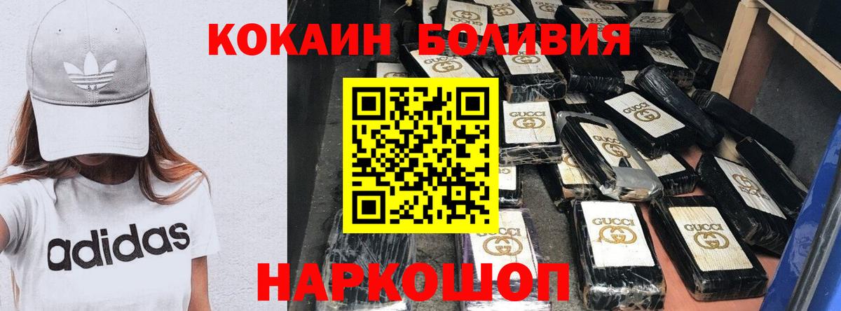 Кокаин Боливия  КОКАИН Колумбийский  COCAIN  Краснокамск  Вход с VPN 