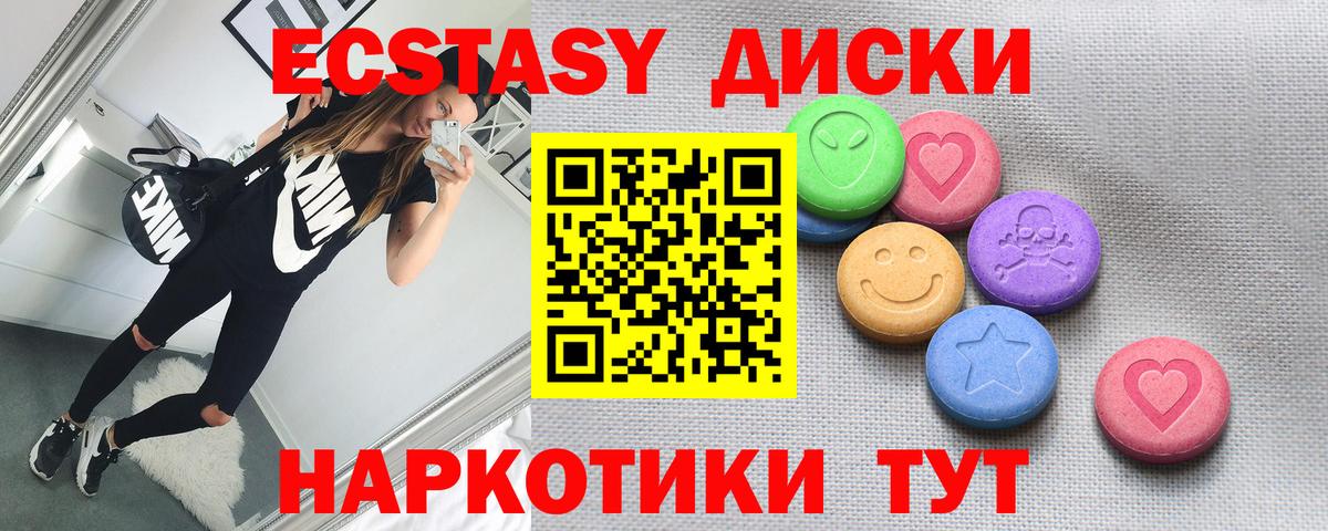 ЭКСТАЗИ mix Краснокамск