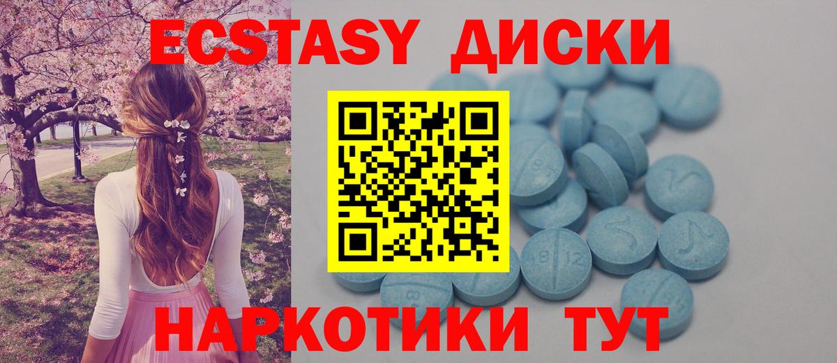 Краснокамск  ЭКСТАЗИ диски  ЭКСТАЗИ VHQ  Экстази  Вход с VPN 