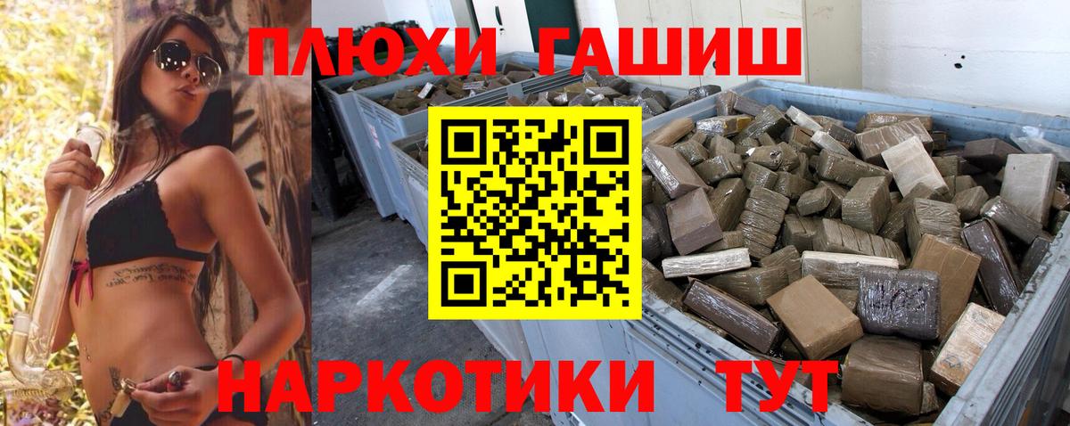 ГАШИШ гашик Краснокамск