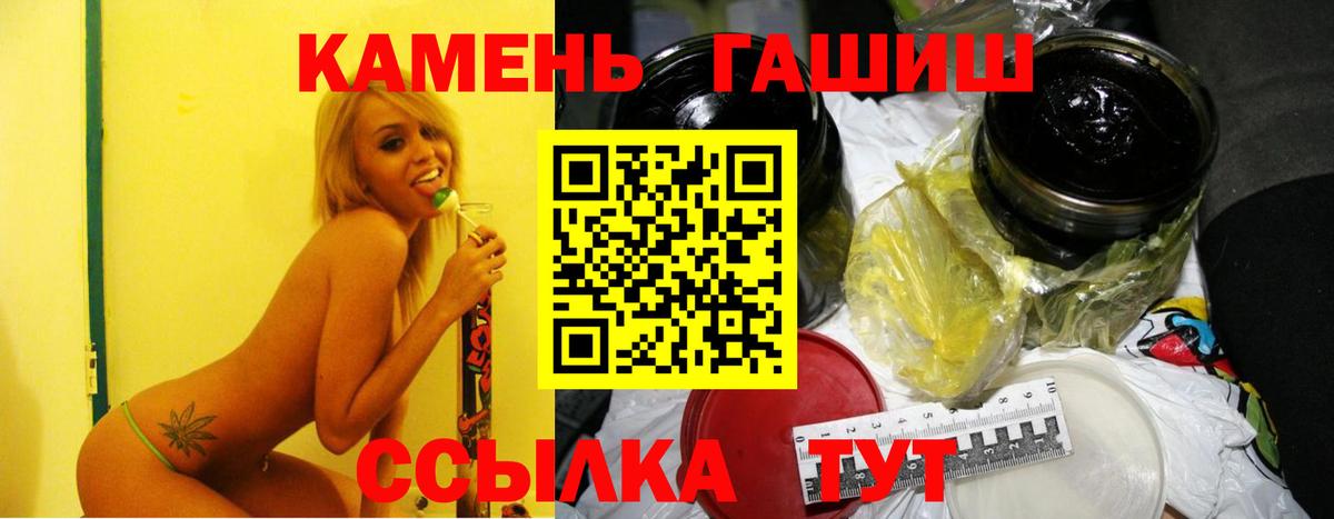 ГАШ VHQ  купить закладку  Гашиш Cannabis  Краснокамск  Вход с VPN 