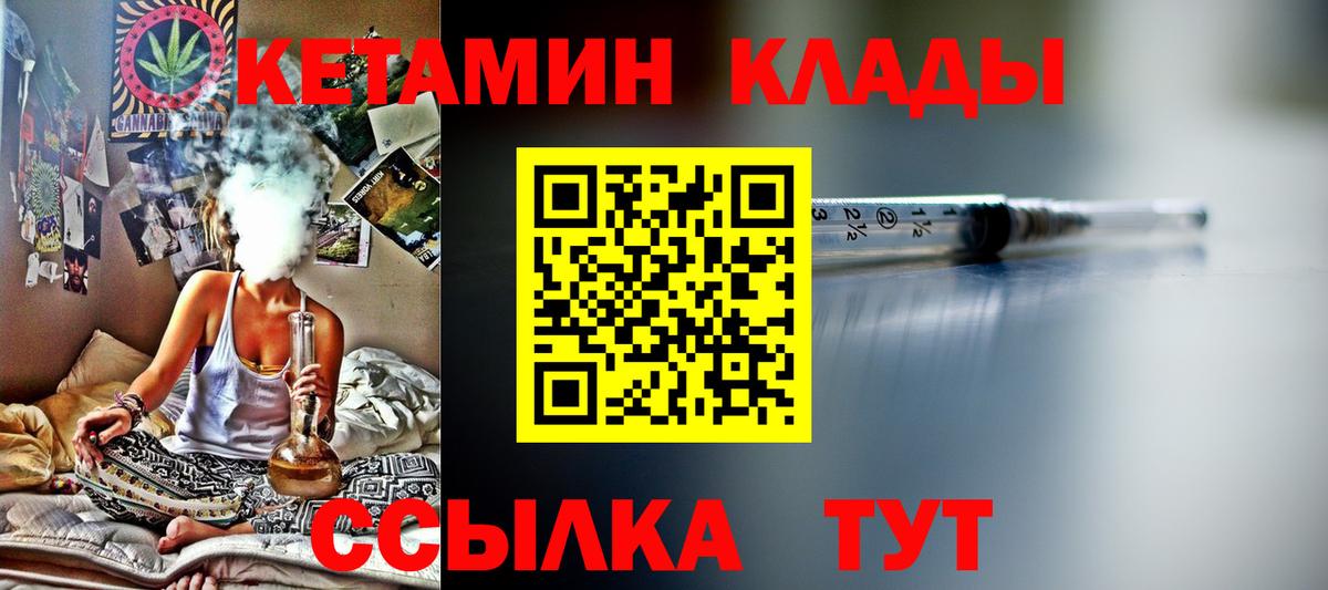 Кетамин VHQ Краснокамск