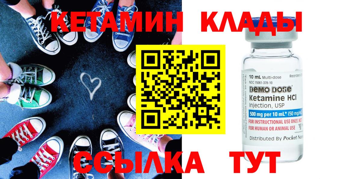 ссылка на мегу ТОР  Вход с VPN  Краснокамск  КЕТАМИН VHQ  КЕТАМИН ketamine 