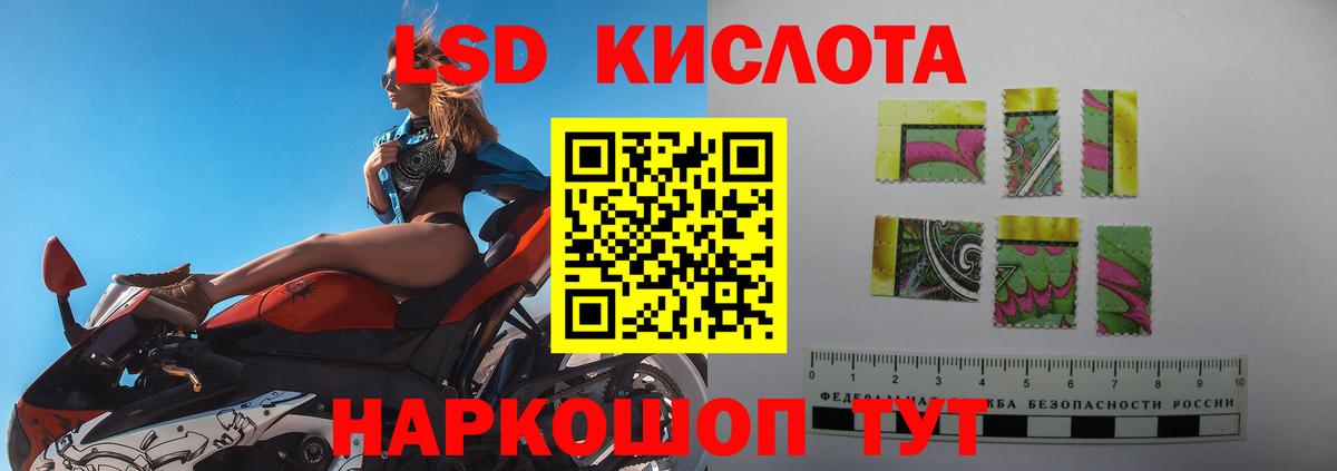 Лсд 25 экстази кислота  Вход с VPN  LSD-25 экстази кислота  Краснокамск 