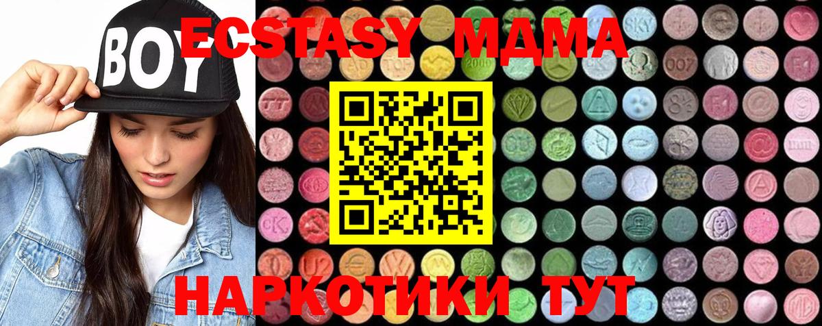 MDMA crystal Краснокамск