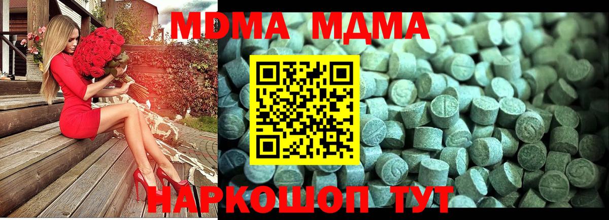 MDMA кристаллы  Вход с VPN  Краснокамск 