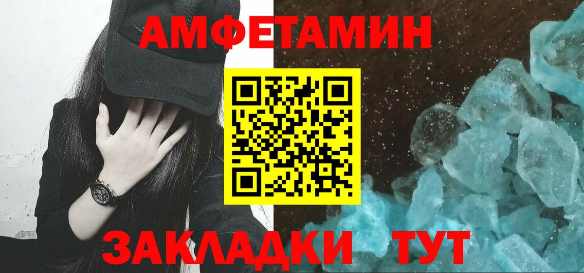 Первитин Methamphetamine Краснокамск